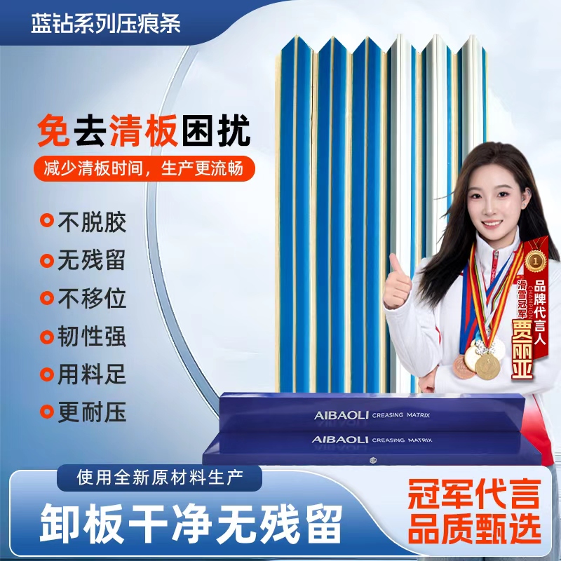 淄博压痕条